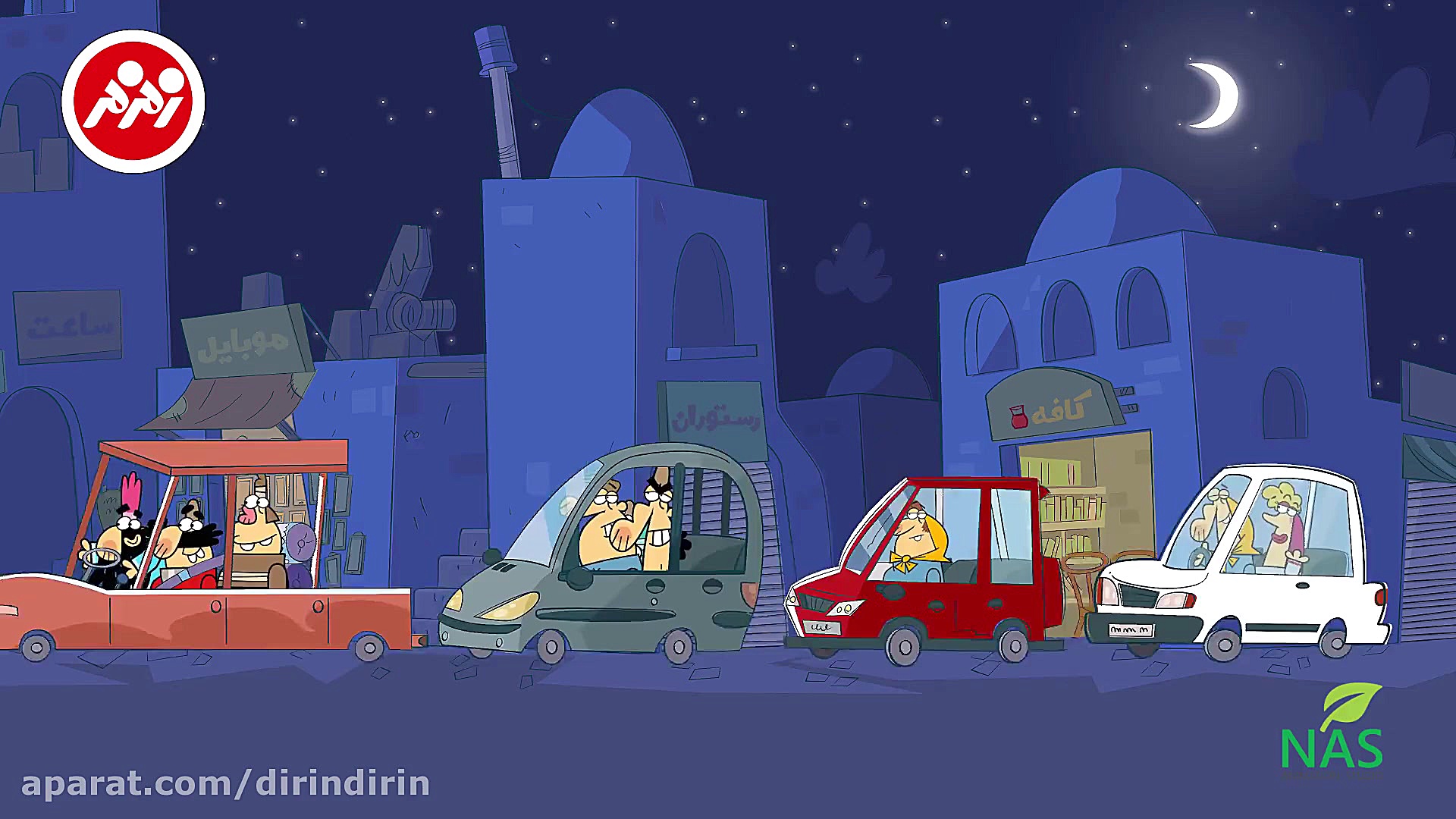 دیرین دیرین  دورکاری