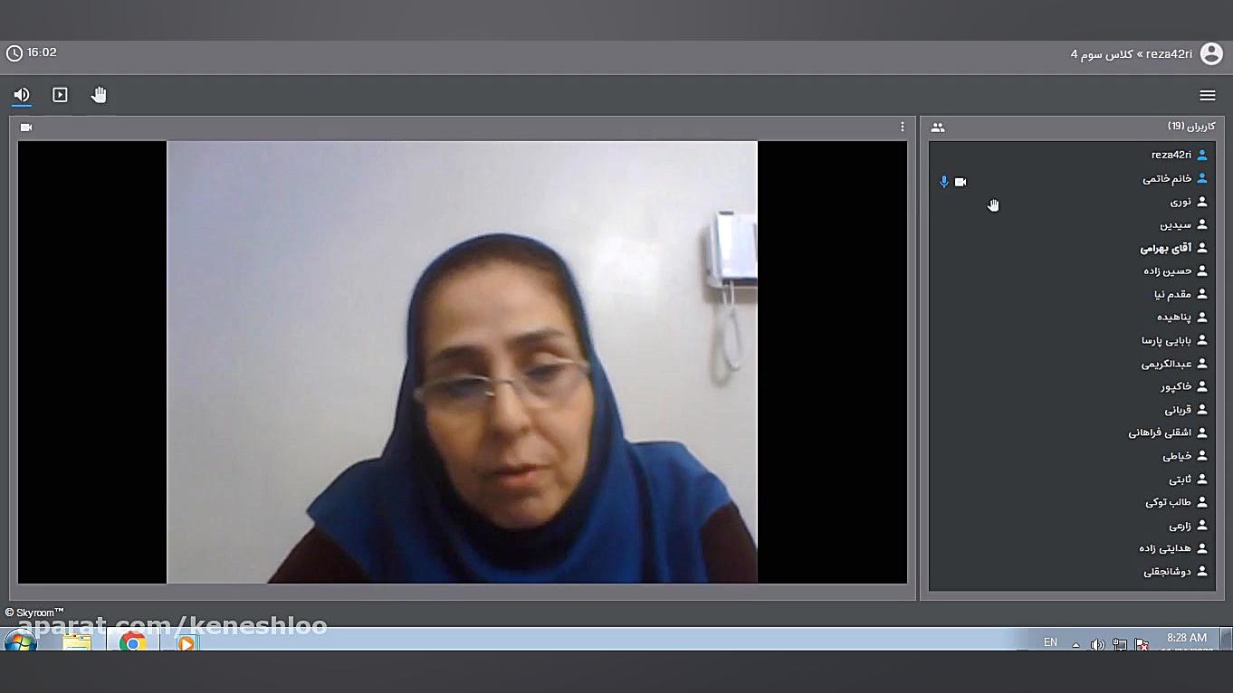 تدریس درس ریاضی کلاس سوم چهار...