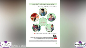 تدریس کتاب علوم  فصل 3  سالم ب...