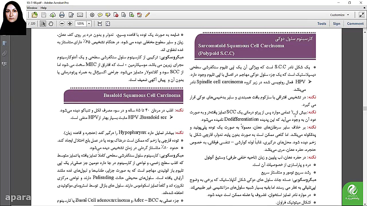 سوال دو پاتو آزمون 99