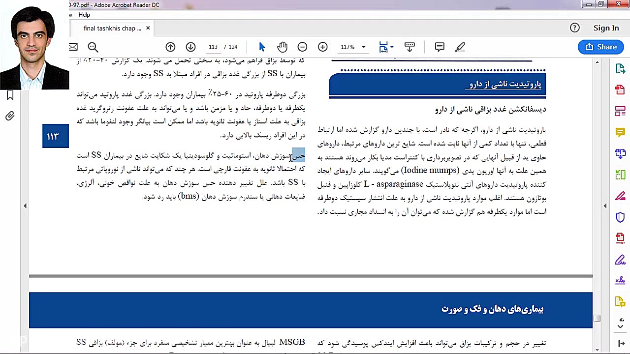 سوال سه تشخیص آزمون 99