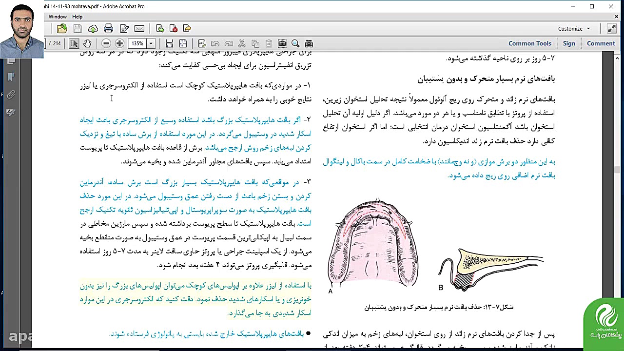 سوال پنج جراحی آزمون 99