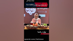 لایو اینستاگرامی بهاره رهنما (...