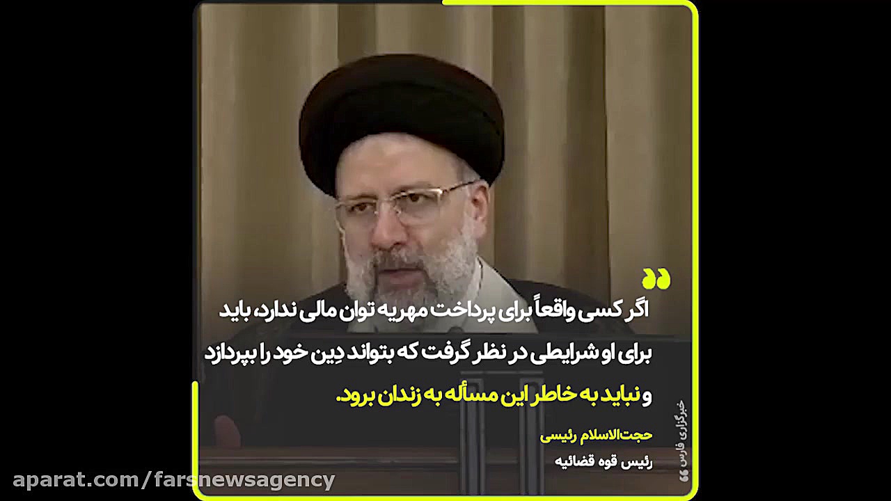 سرخط فارس| مهربانی با زندانیان...