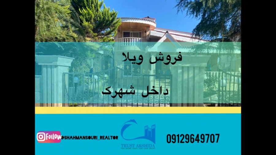 فروش ویلا شیک سه خوابه مدرن با...