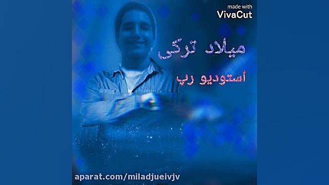 میلاد تاجیک