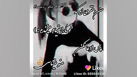 کلیپ شاخ و دخترونه