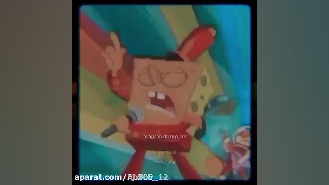 آهنگ عروسی باب اسفنجی و سندی ا...