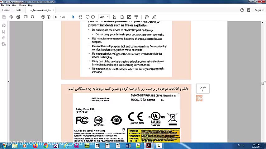 پودمان 3 دانش فنی تخصصی پایه د...