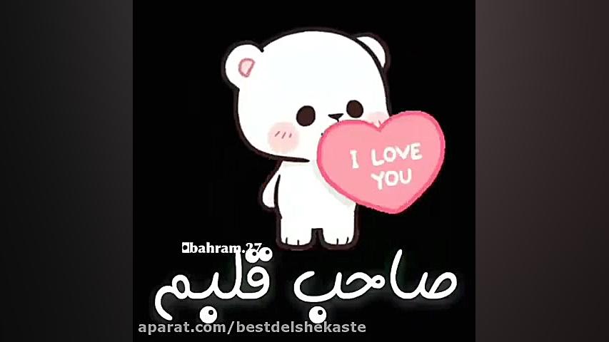 کلیپ عاشقانه برای وضعیت واتساپ...