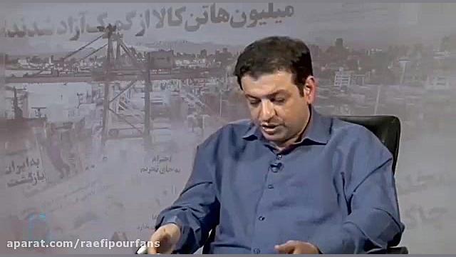 خلاصه آخرین سخنرانی استاد رائف...