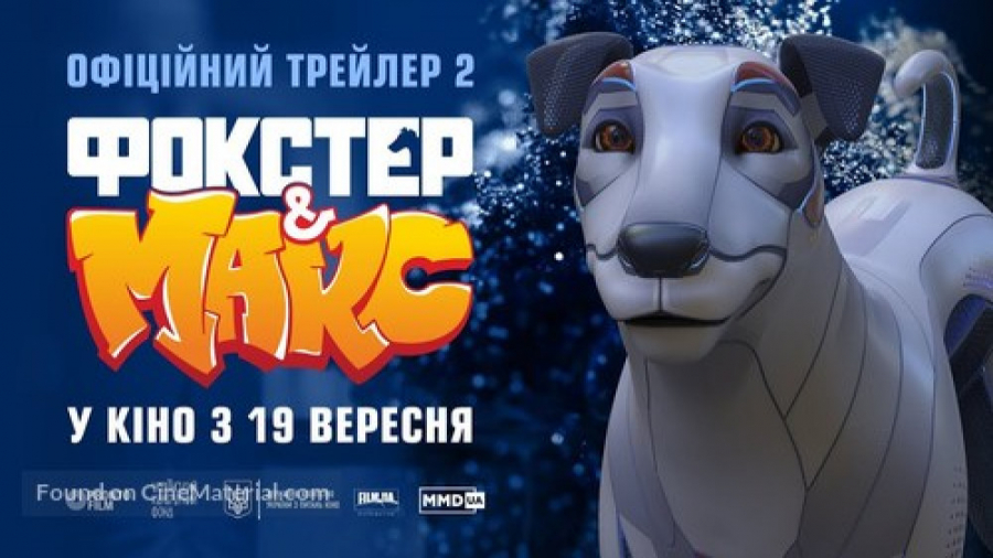 دانلود فیلم فاکستر و مکس دوبله فارسی Foxter زمان5311ثانیه