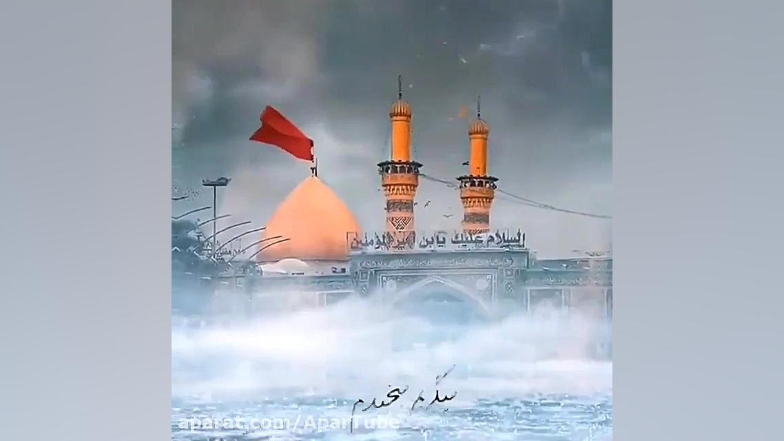 نماهنگ بسیار غمگین  حرم ندیده