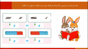آموزش صفحه 74 و 75 کتاب ریاضی...