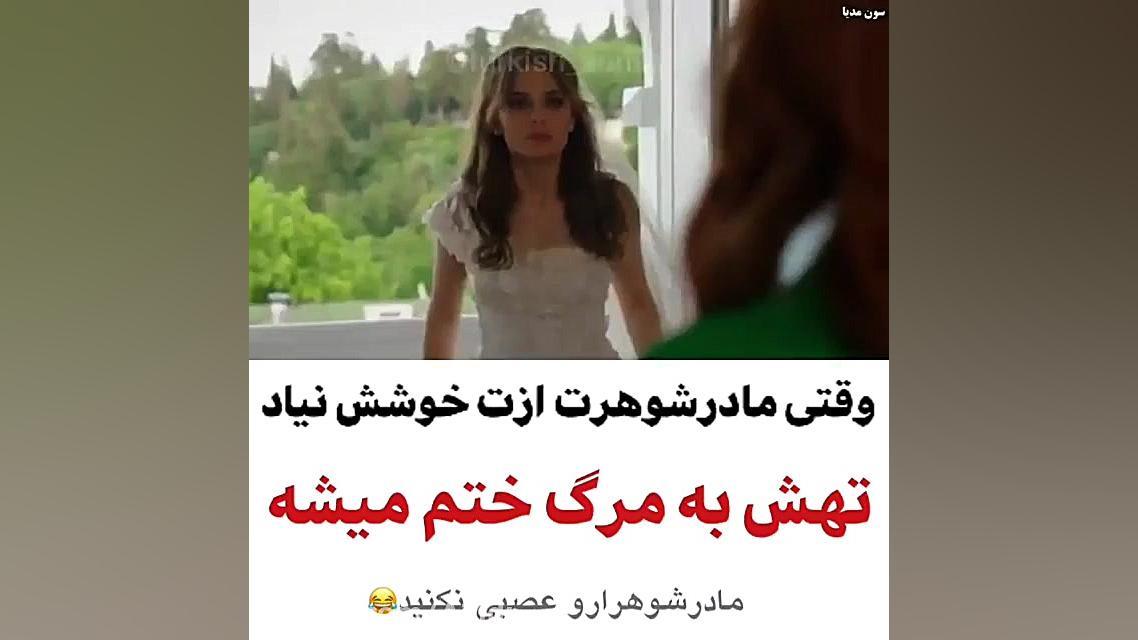 کلیپ جنگ عروس و مادر شوهر جفتش...