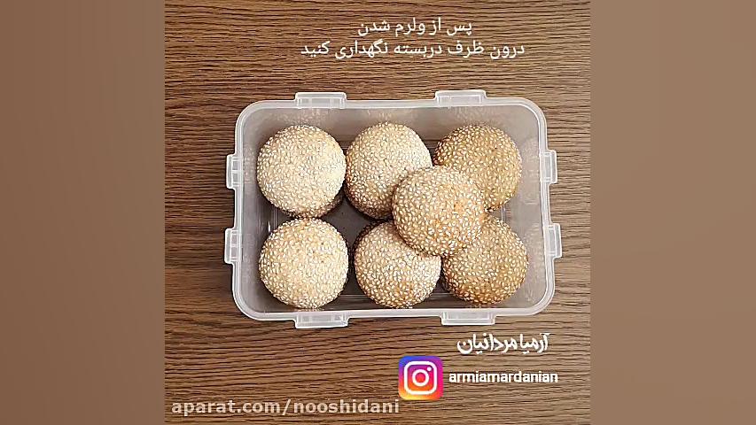 طرز تهیه کلوچه کنجدی