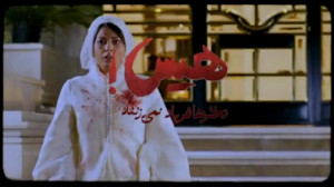 تیزر فیلم هیس دخترها فریاد نمی...