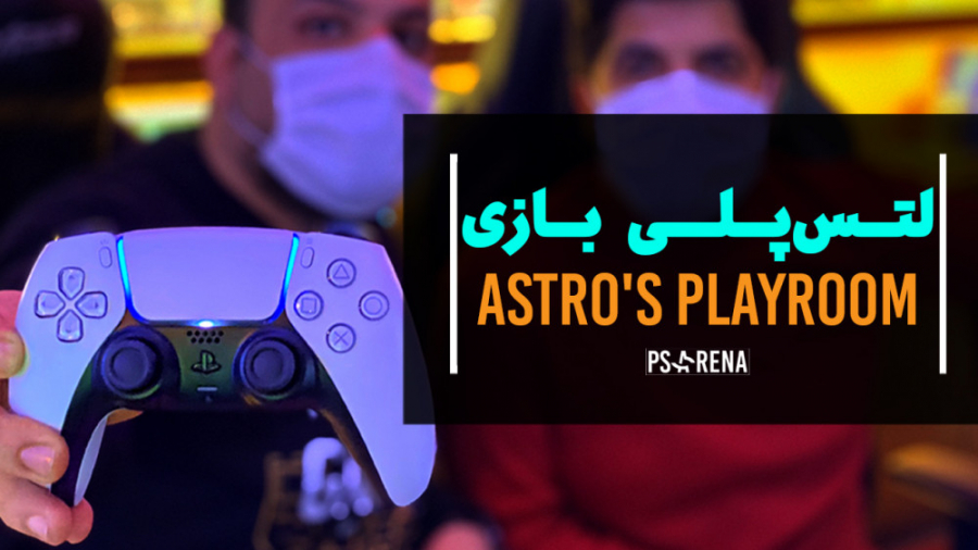 لتس پلی: بازی Astro& 039;s Pla...