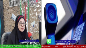 ارتباط تلفنی با "خانم مین...
