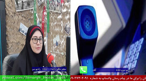 ارتباط تلفنی با " آقای رض...