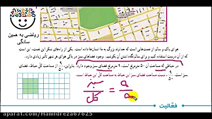 نسبت ( صفحه ۴۸ و ۴۹ )