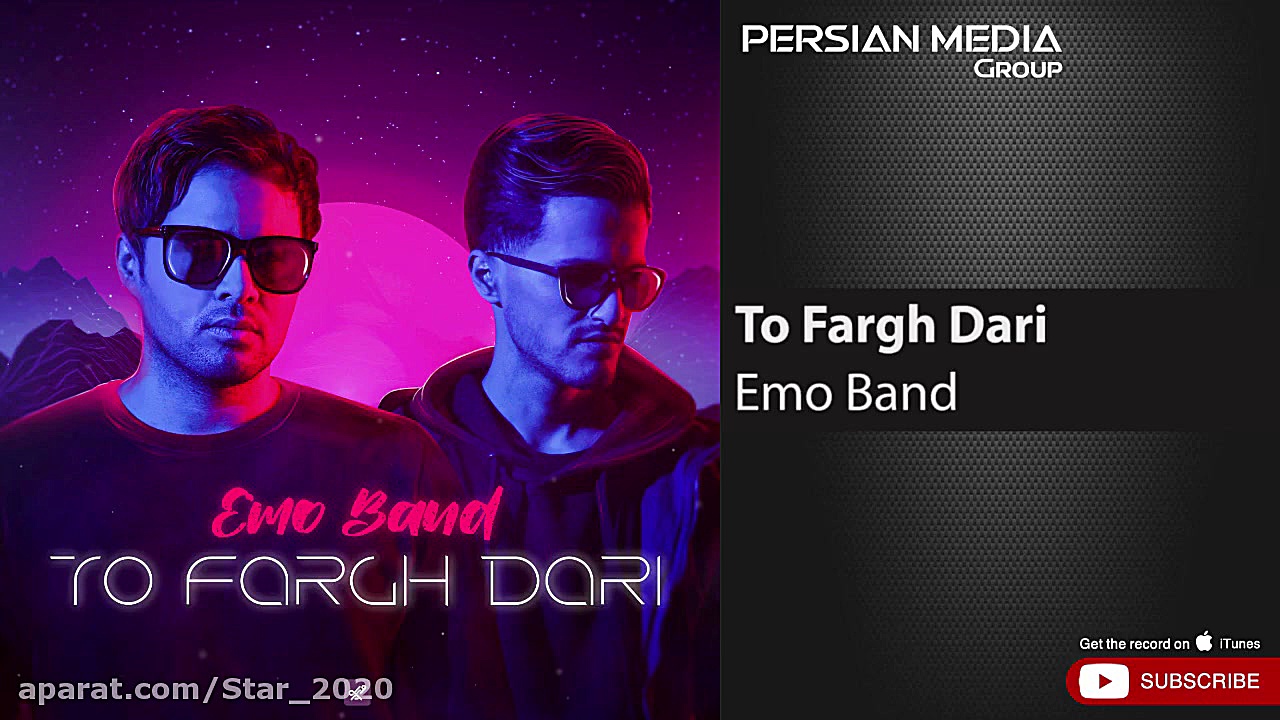 دانلود آهنگ امو بند :: تو فرق...