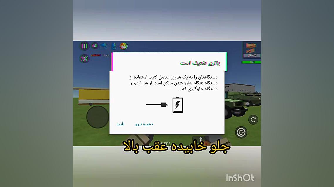 فیلم تصادف پولیس و شوتی سوار