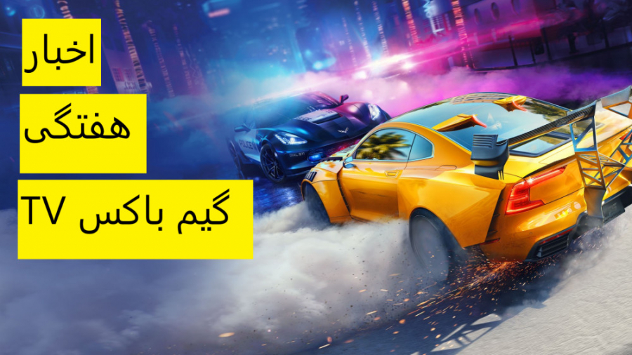 اخبار هفتگی گیم باکس TV  از PS...