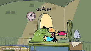 کرونا در حال گور کاری!!! (دیری...