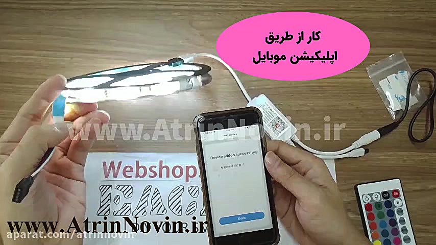آموزش کار با کنترلر آر جی بی (...