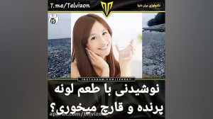 نوشیدنی‌ها و غذاها با عجی...