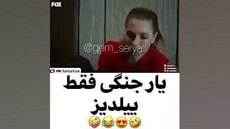 یلدیز سیب ممنوعه