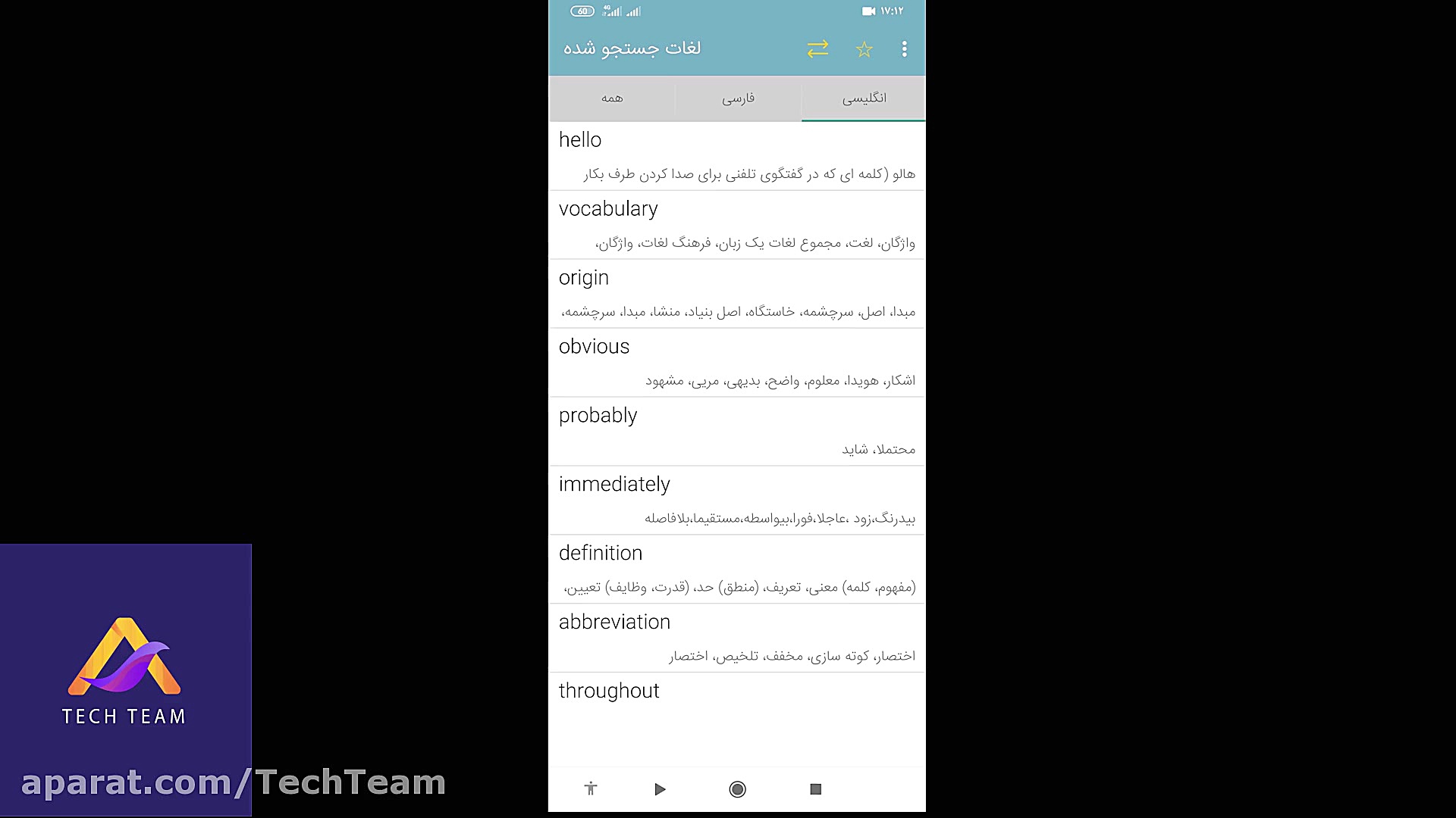 آموزش ترجمه لغات انگلیسی فارسی