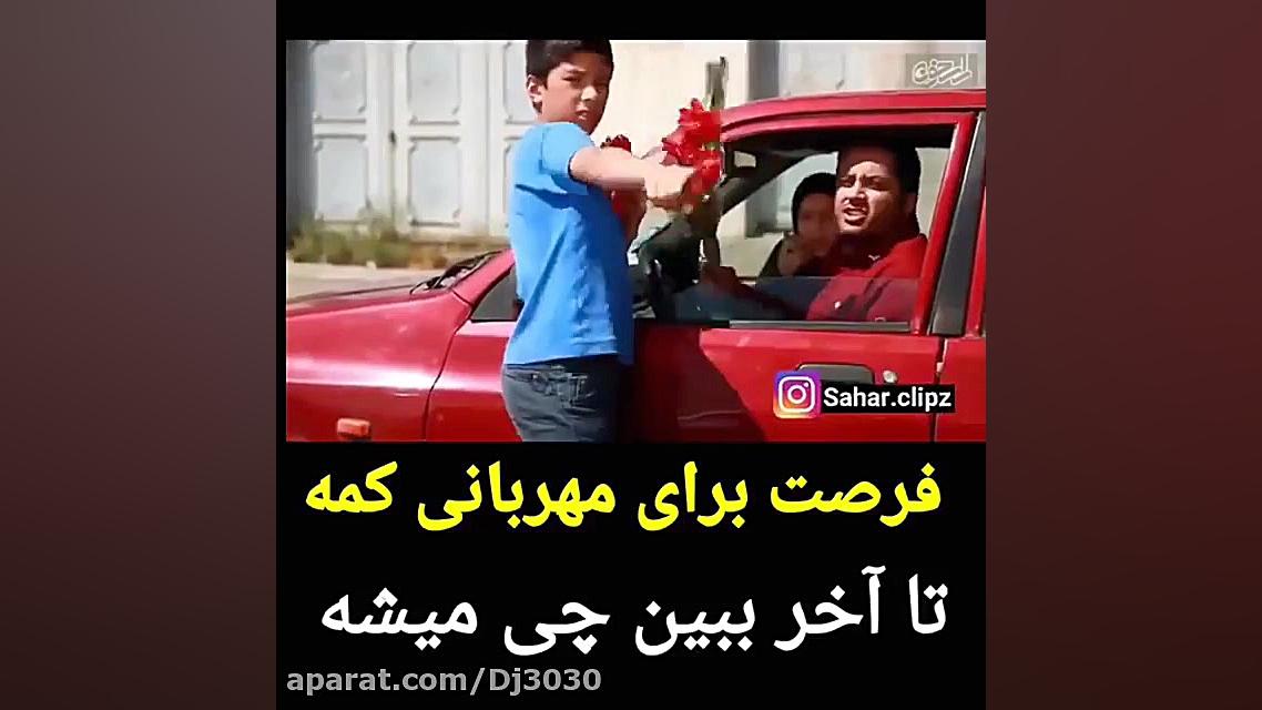 گاهی یه دسته گل زندگی راعوض می...