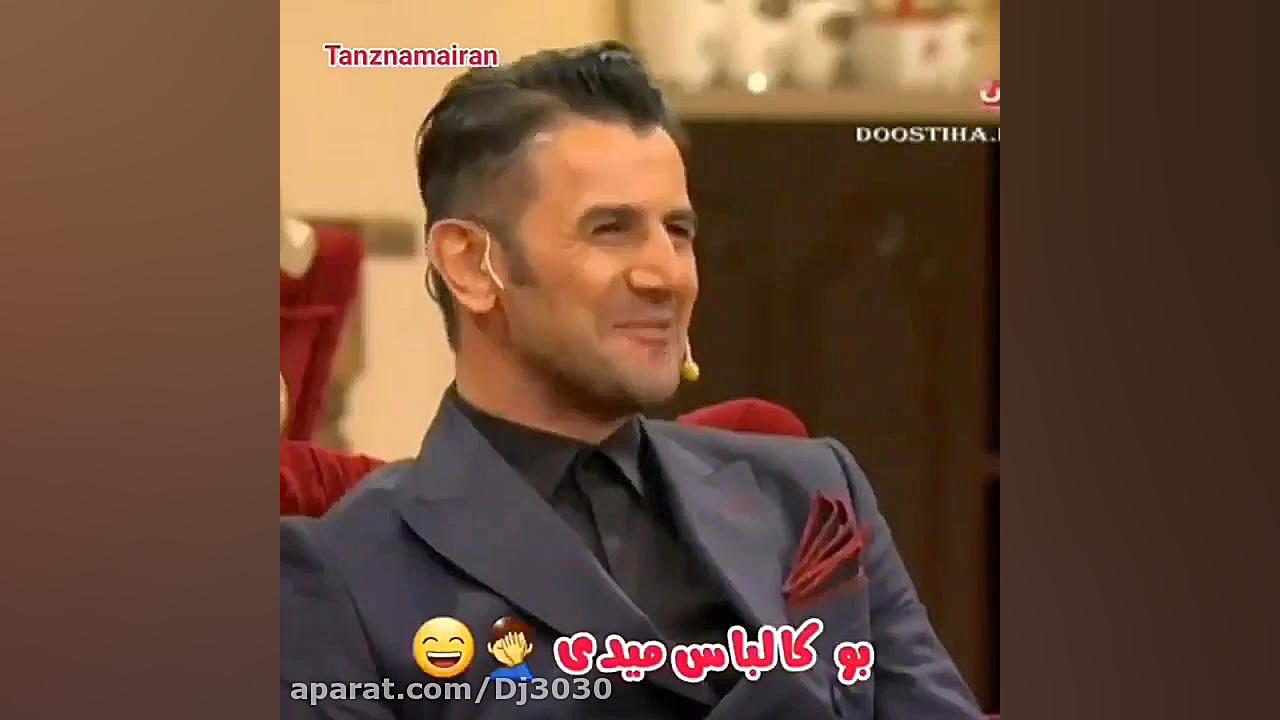 امین حیایی ودورهمی