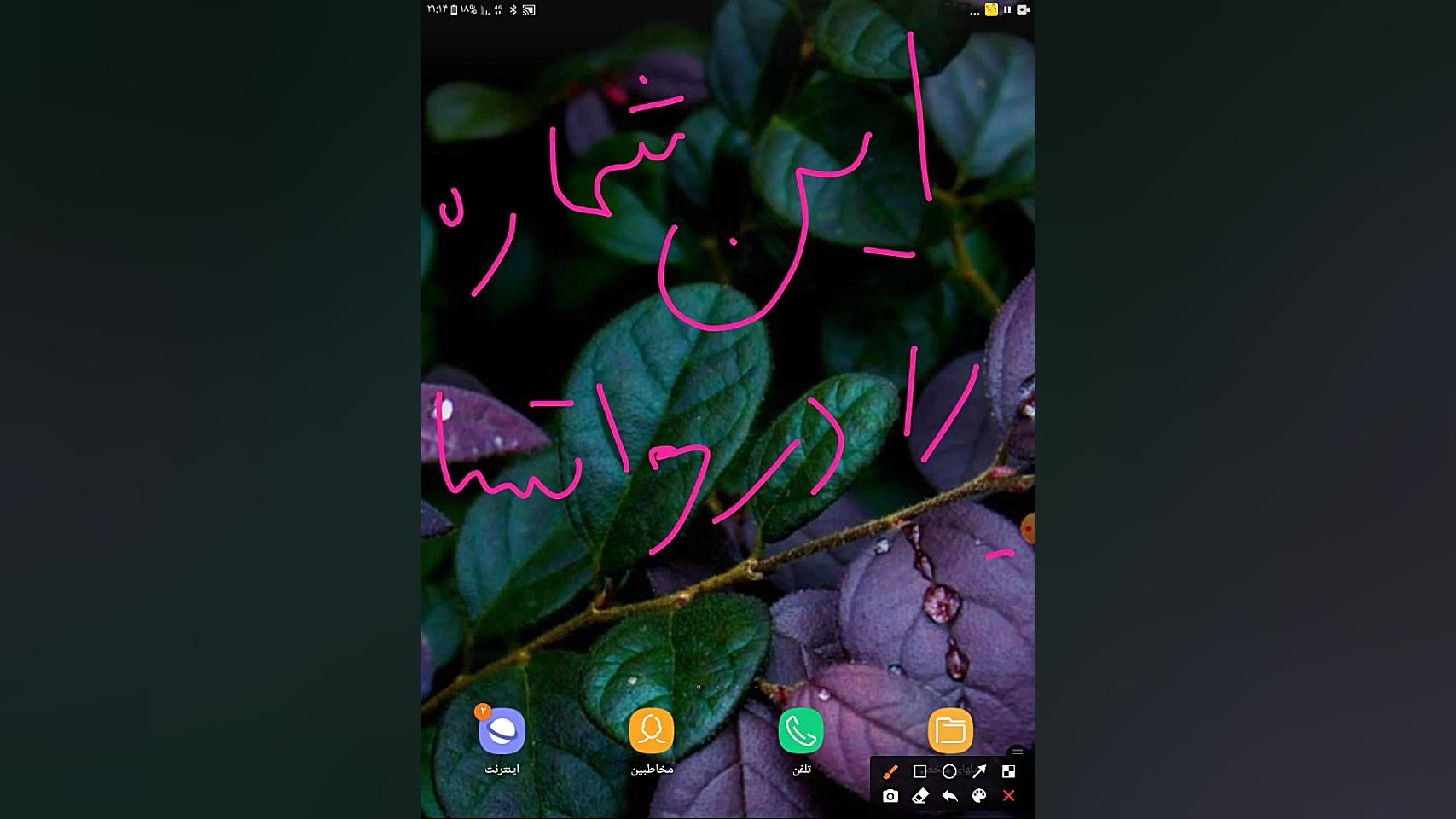 کلش مود شده