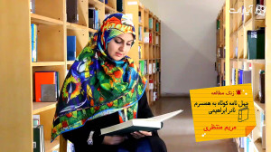 زنگ مطالعه  چهل نامه کوتاه به...