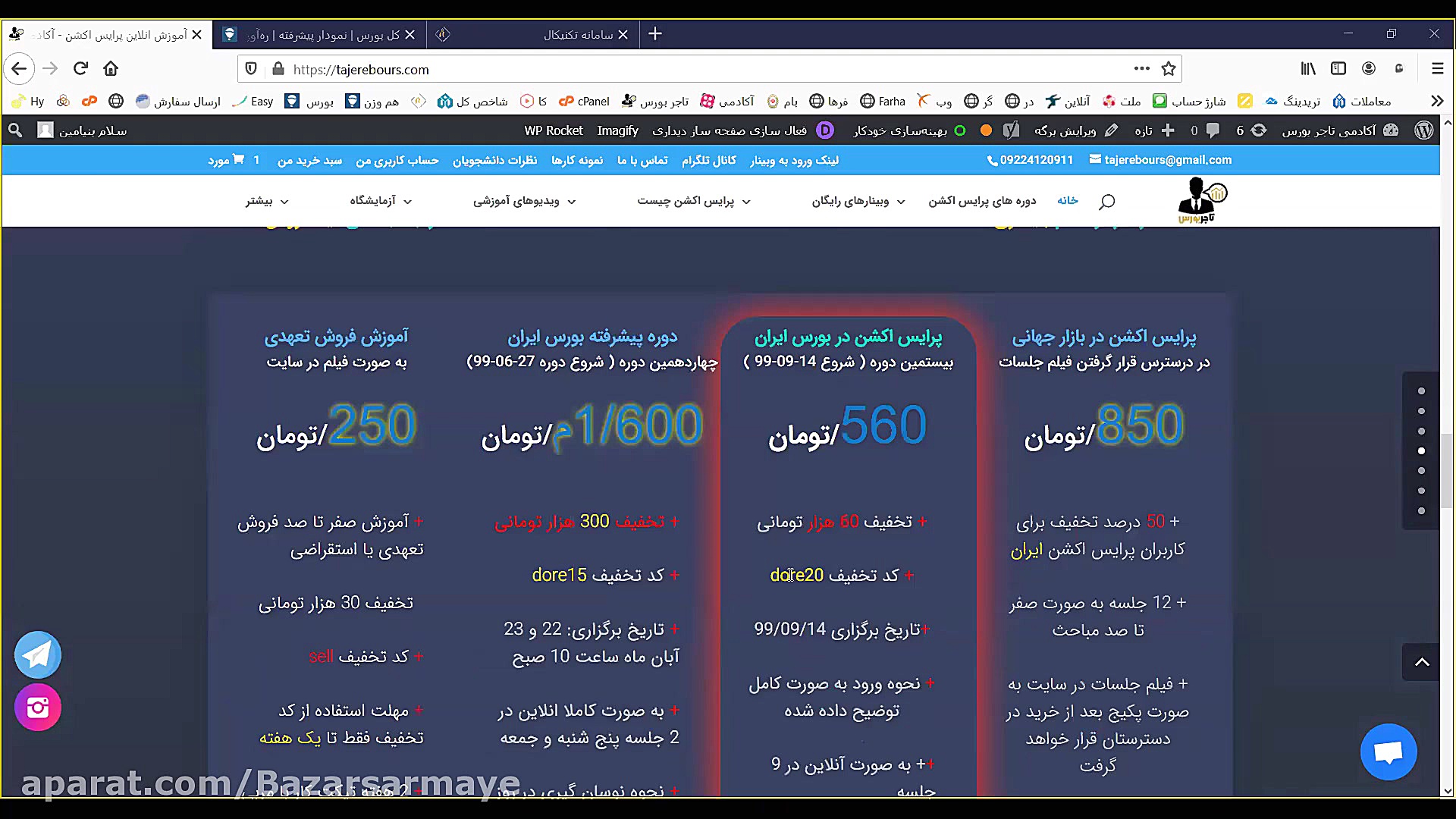 وبینار430 تاریخ 99 09 05