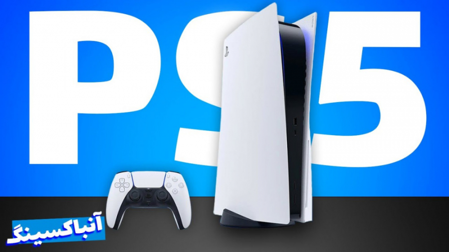PlayStation 5 UNBOXING آنباکسی...