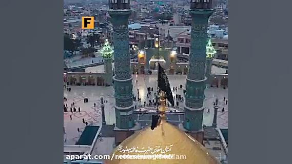 وفات حضرت معصومه س