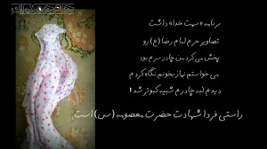 کلیپ شهادت حضرت فاطمه معصومه (...