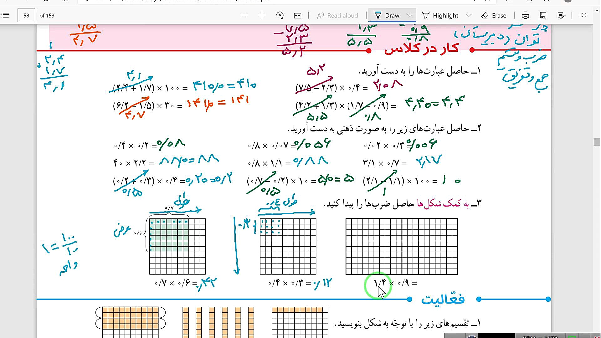 کاردرکلاس و فعالیت ص 49
