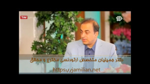 بهترین روش در درمان تاخیر رویش...
