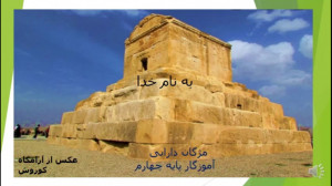 علوم تجربی پایه چهارم ابتدایی،...