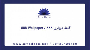 فروش و پخش آلبوم کاغذ دیواری 8...