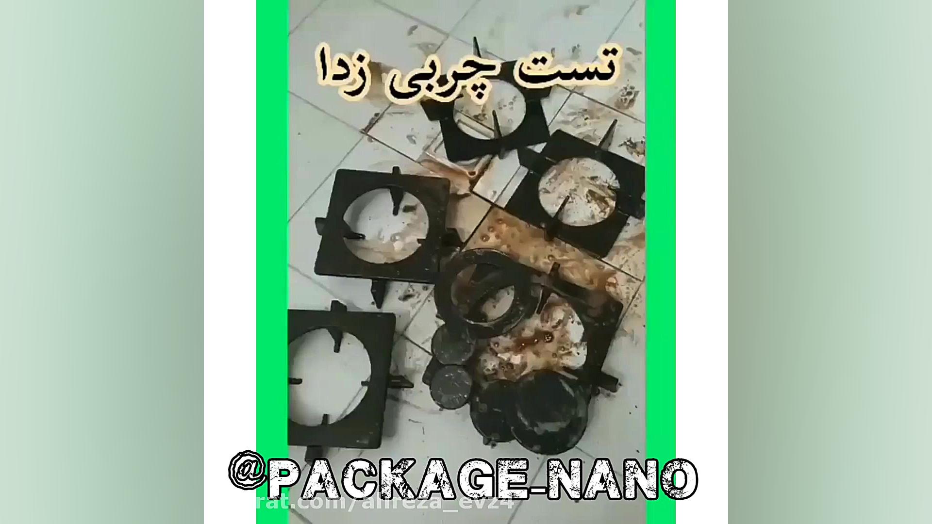 چربی زدای اجاق گاز و سایر وسای...