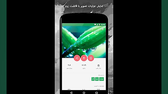 اپلیکیشن اندروید والپیپر تصاوی...