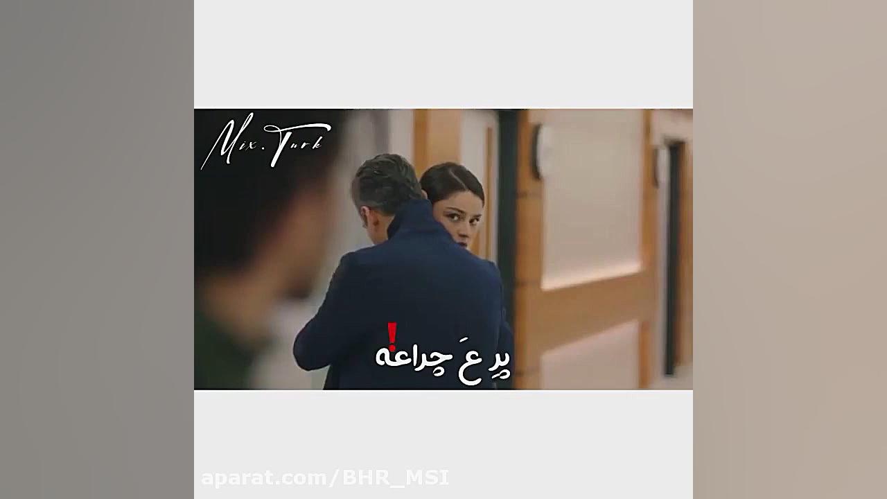 میکس ترکی  سریال زمهریر