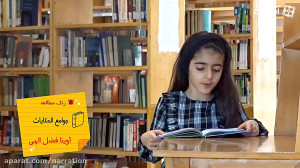 زنگ مطالعه  بخشی از کتاب جوامع...