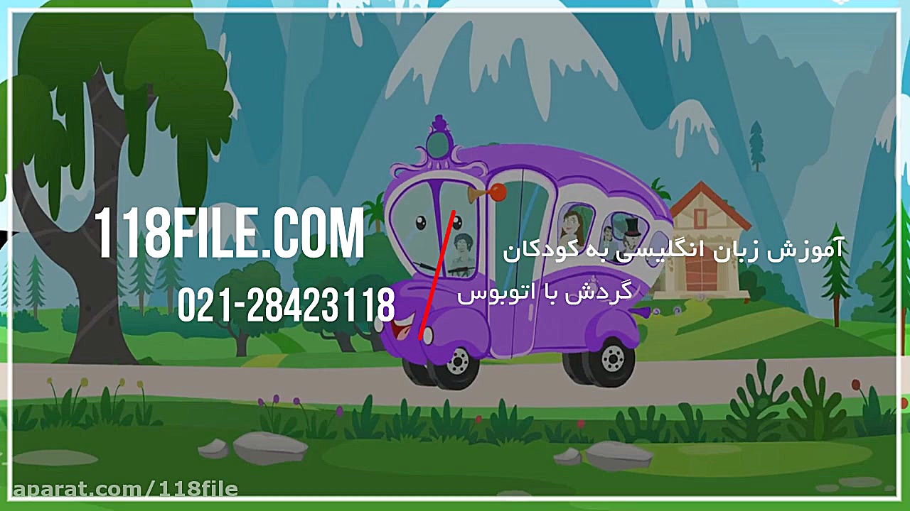 آموزش زبان انگلیسی به کودکان |...